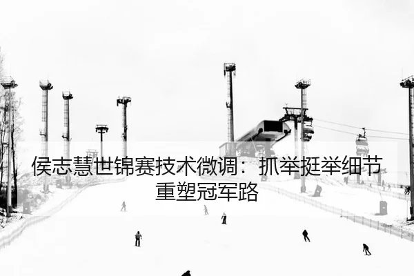 hou-zhi-hui-shi-jin-sai-ji-shu-wei-diao-zhua-ju-ting-ju-xi-jie-zhong-su-guan-jun-lu-3-269.jpg