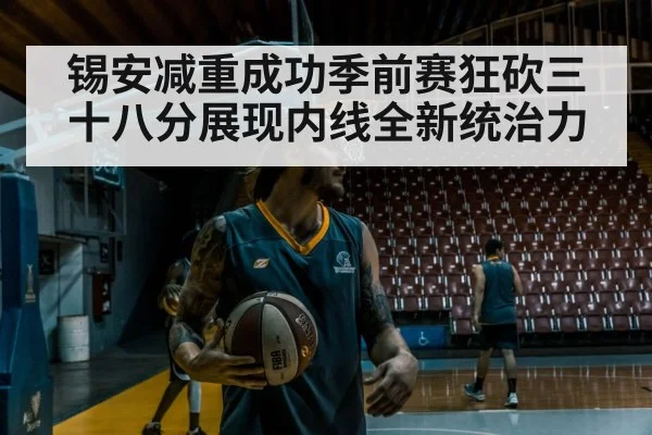 basketball player training